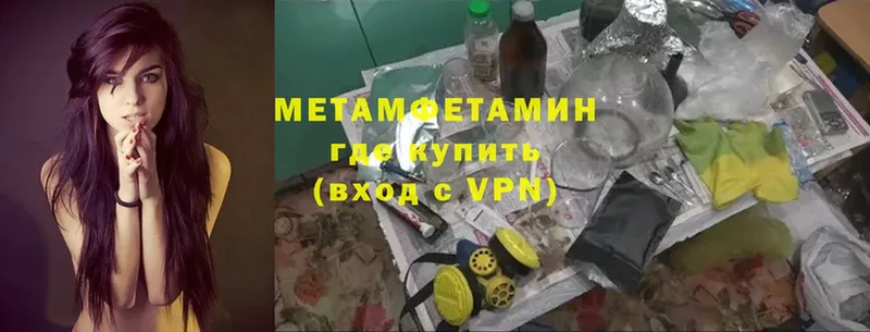 как найти   Павловская  Метамфетамин винт 